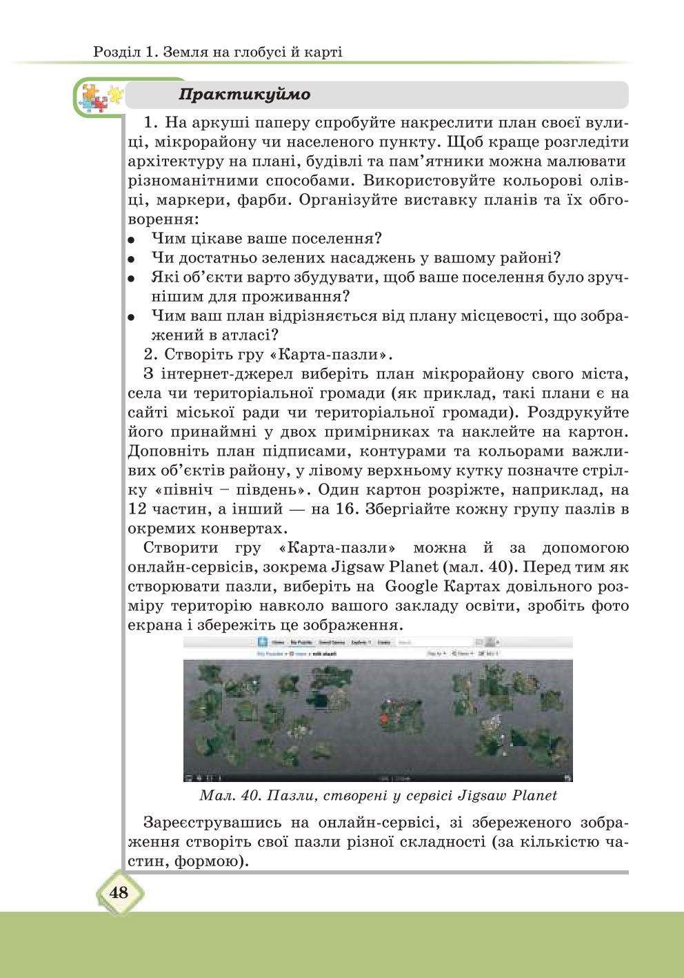 Мініатюра 48