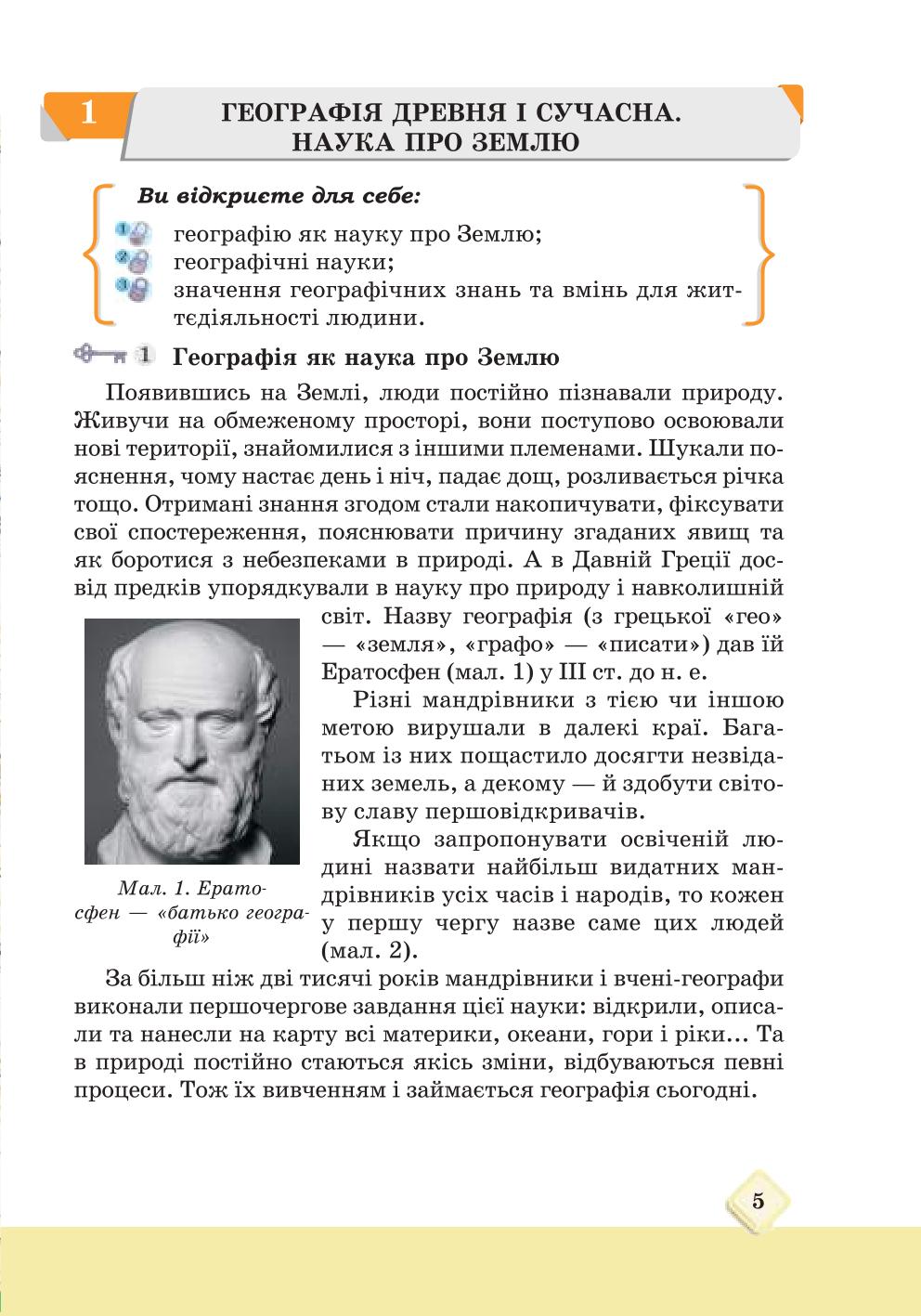 Мініатюра 5