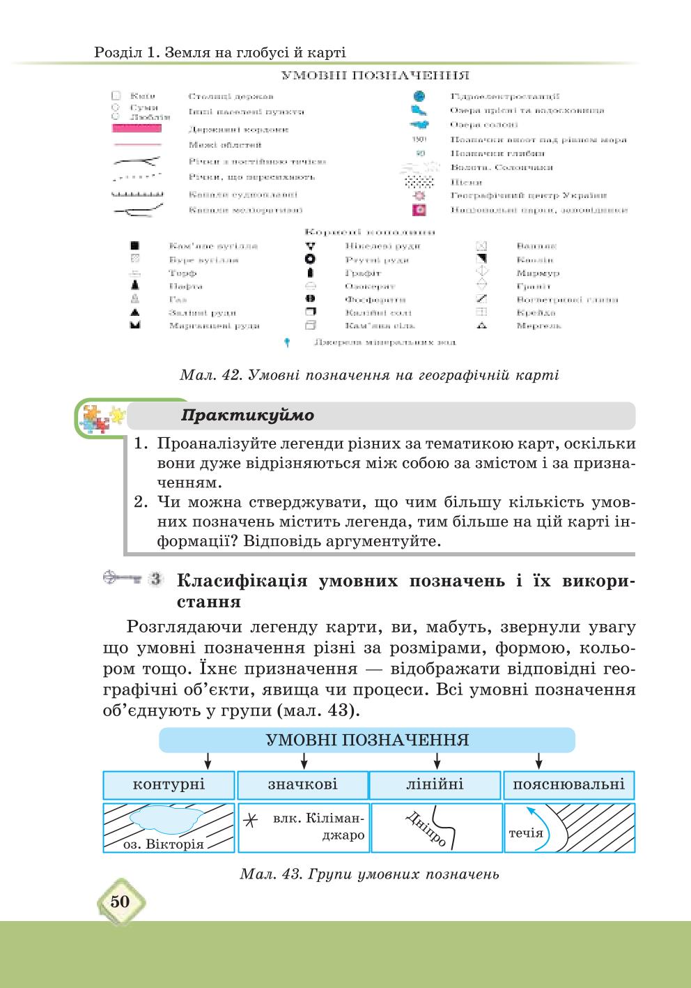 Мініатюра 50