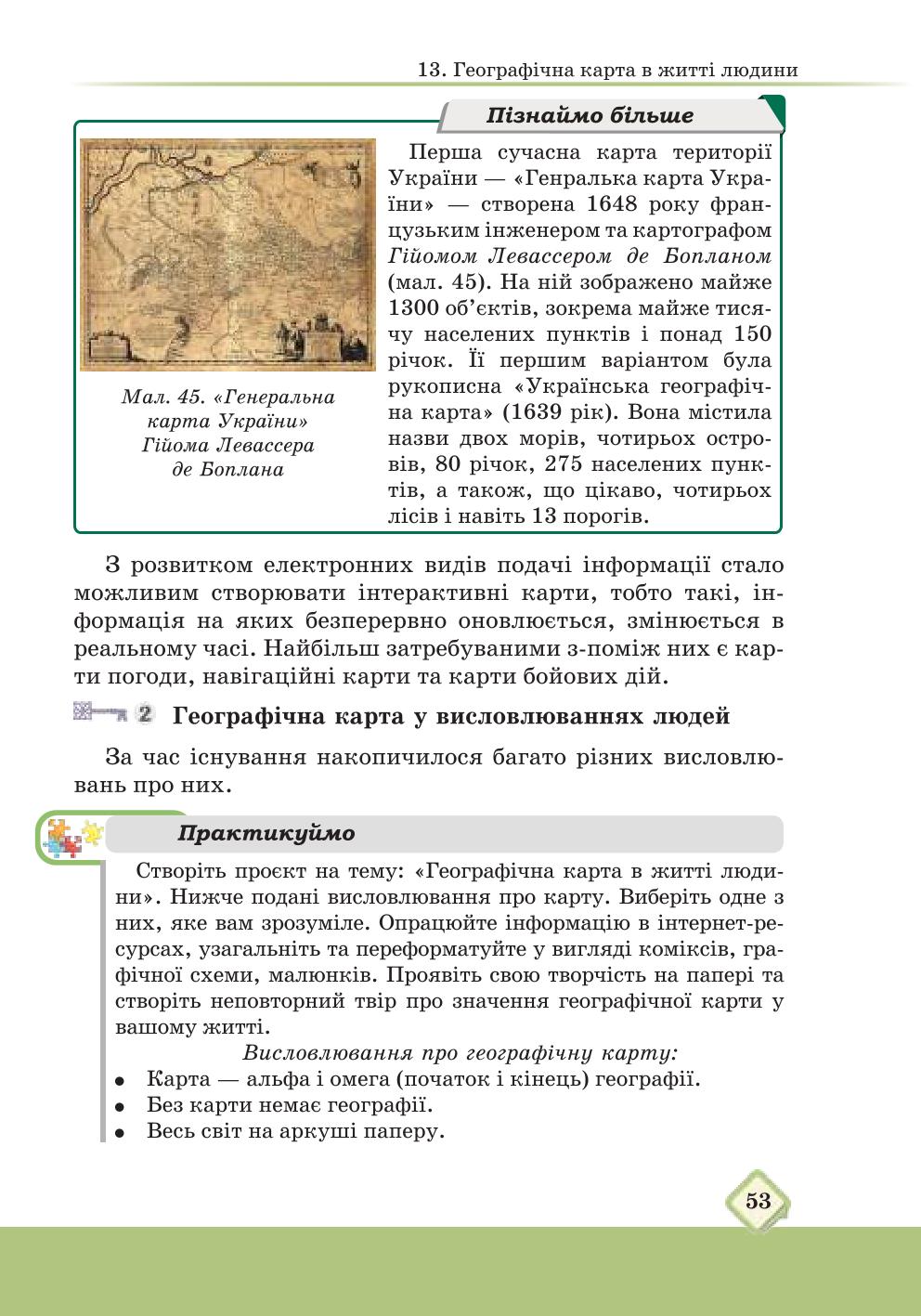 Мініатюра 53