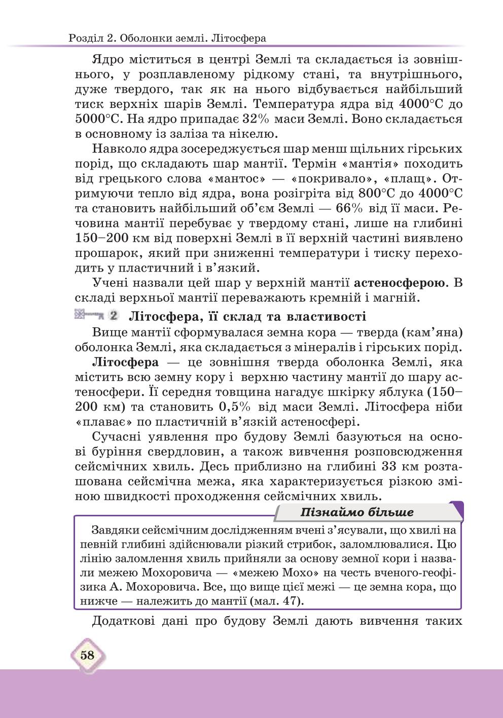 Мініатюра 58