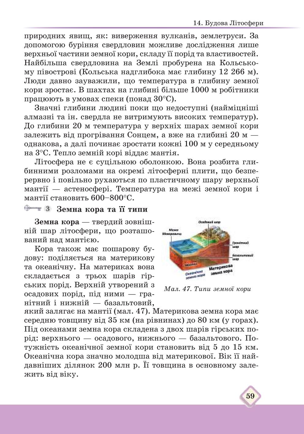 Мініатюра 59