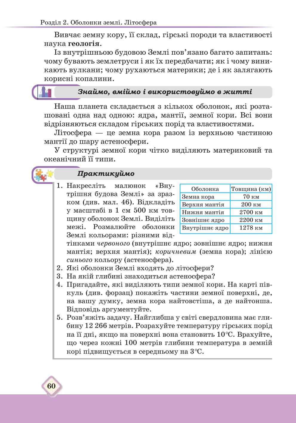 Мініатюра 60
