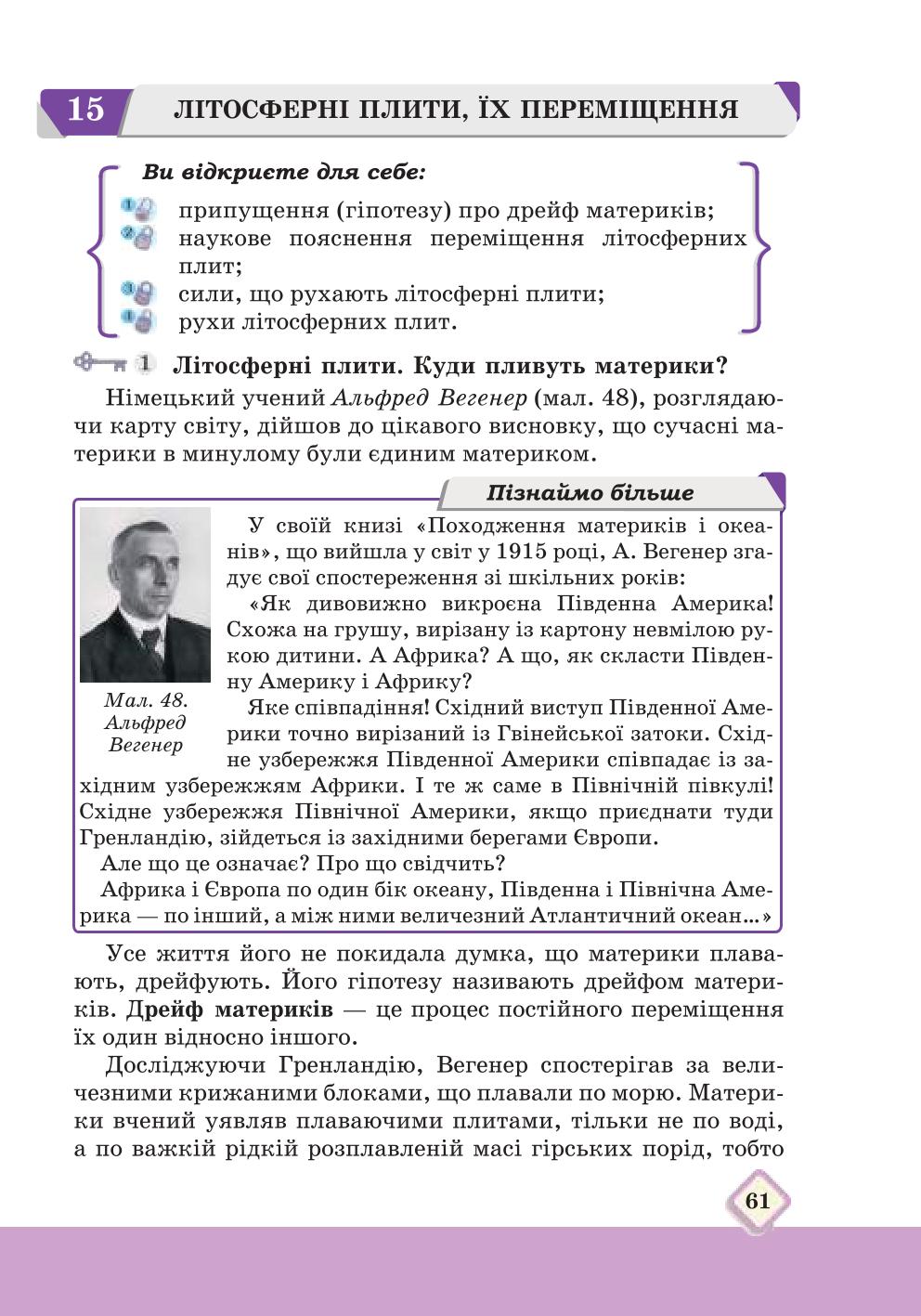 Мініатюра 61