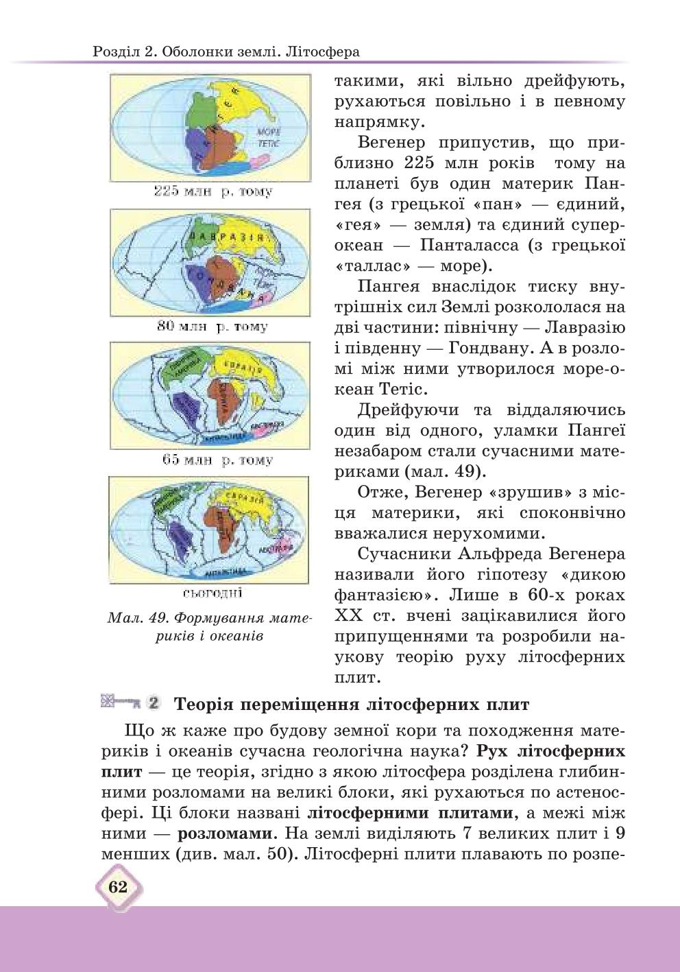 Мініатюра 62