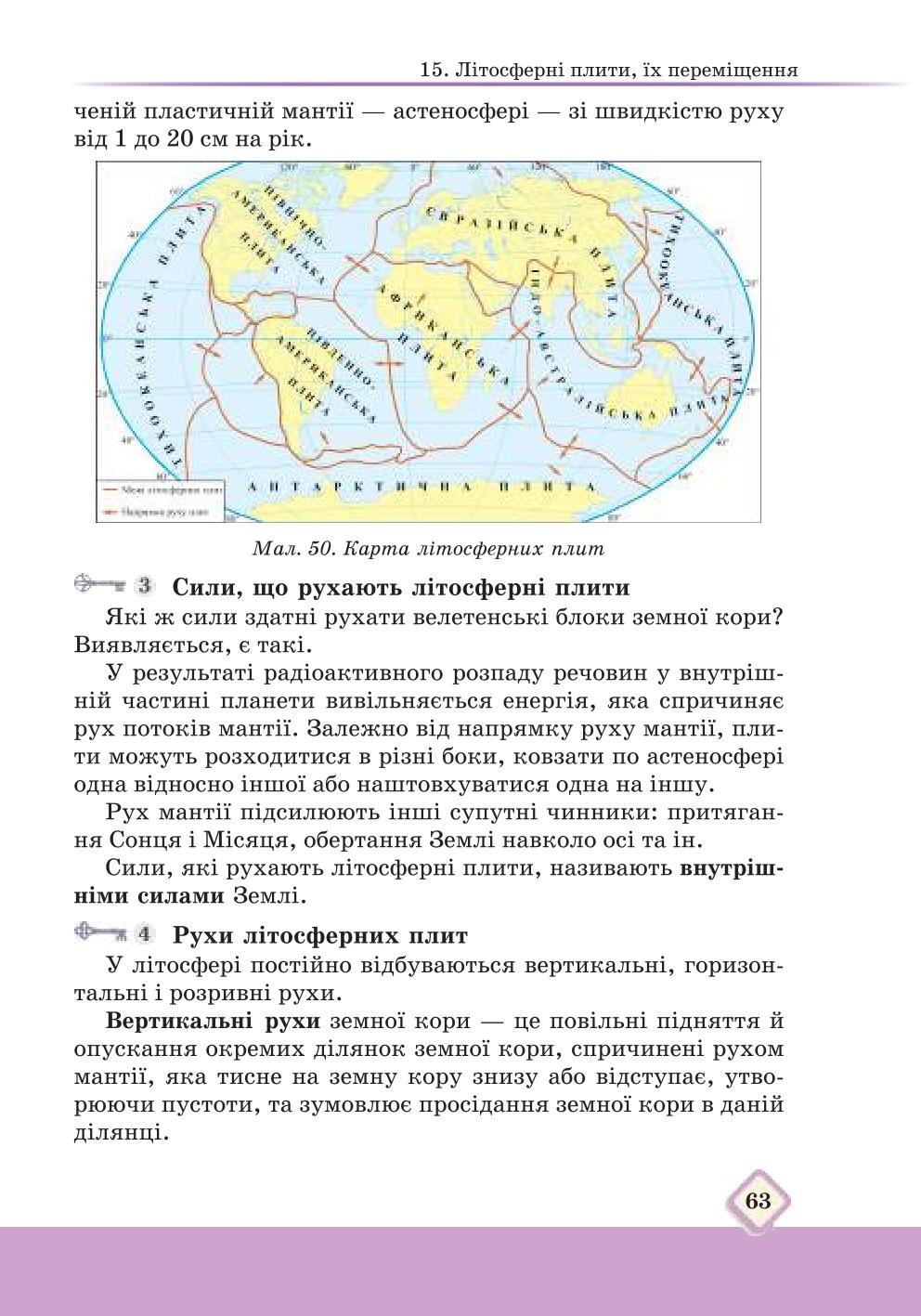 Мініатюра 63