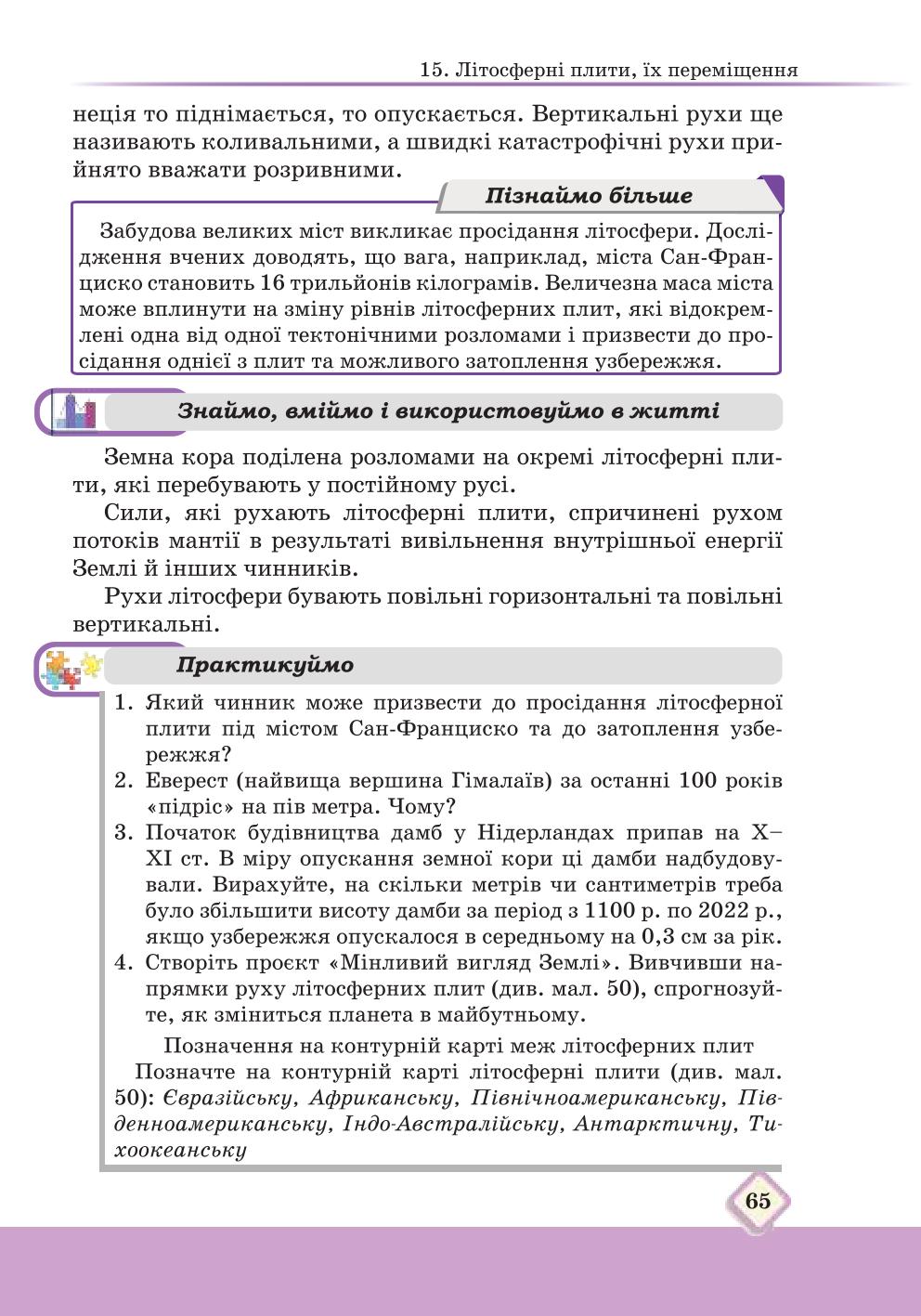 Мініатюра 65