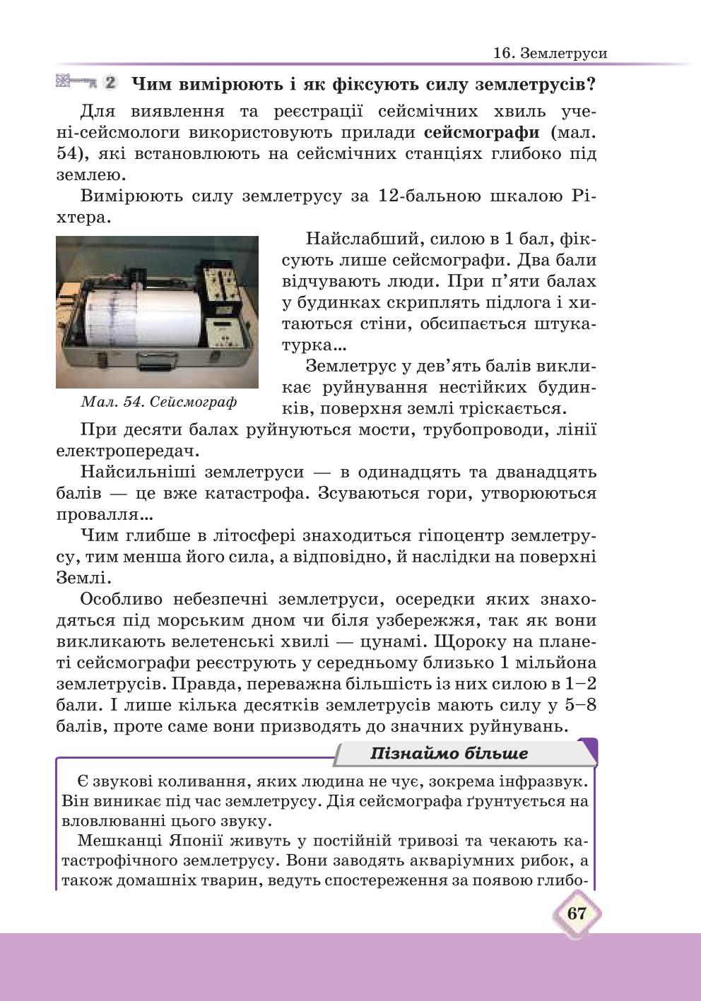 Мініатюра 67