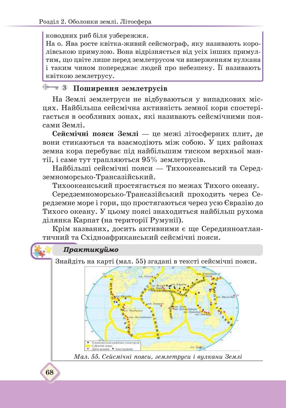 Мініатюра 68