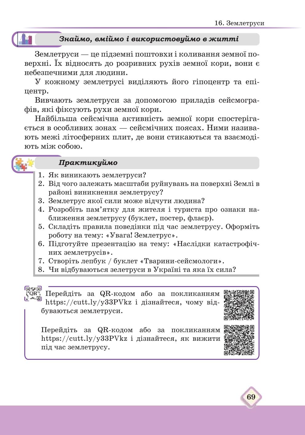 Мініатюра 69
