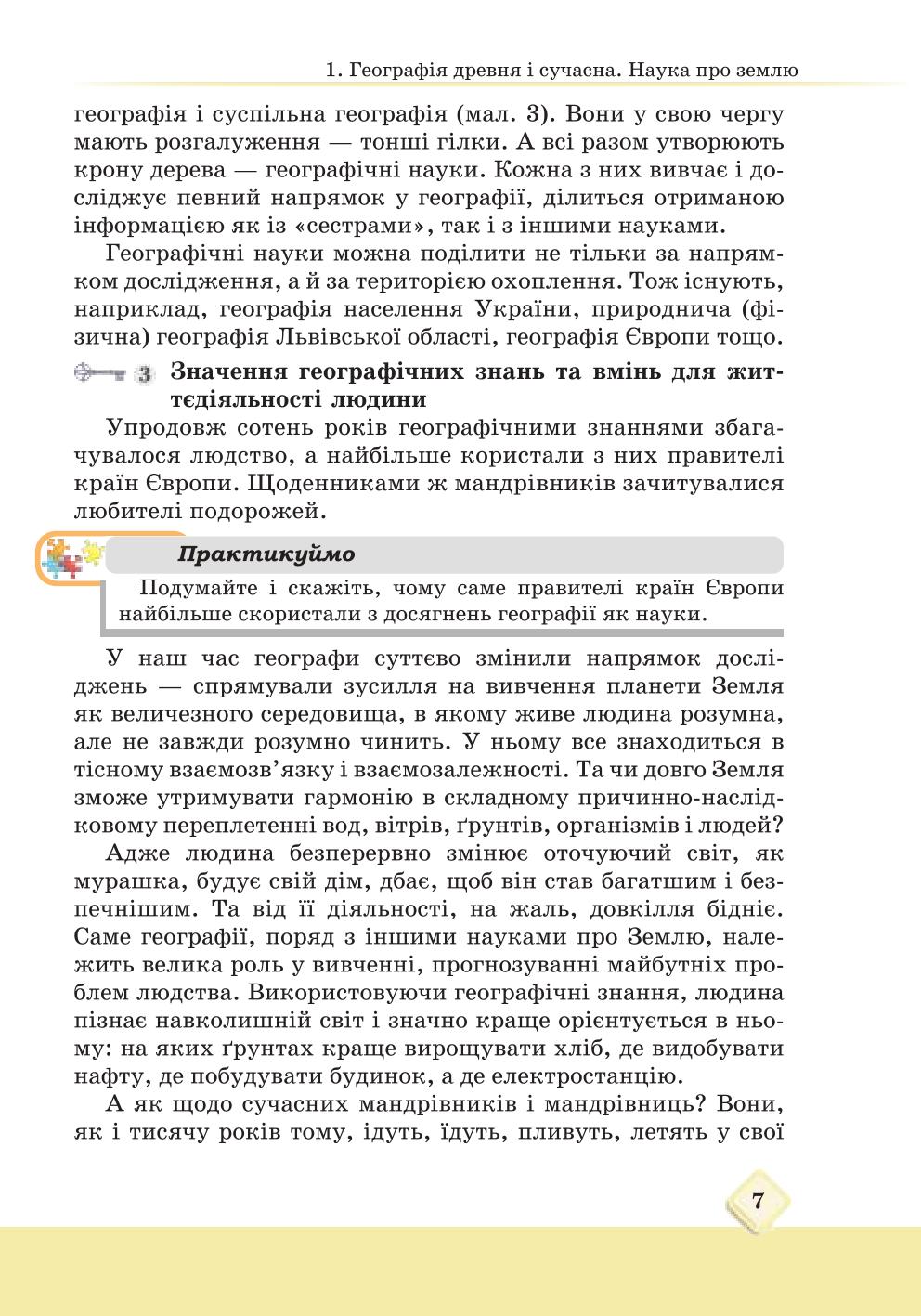 Мініатюра 7
