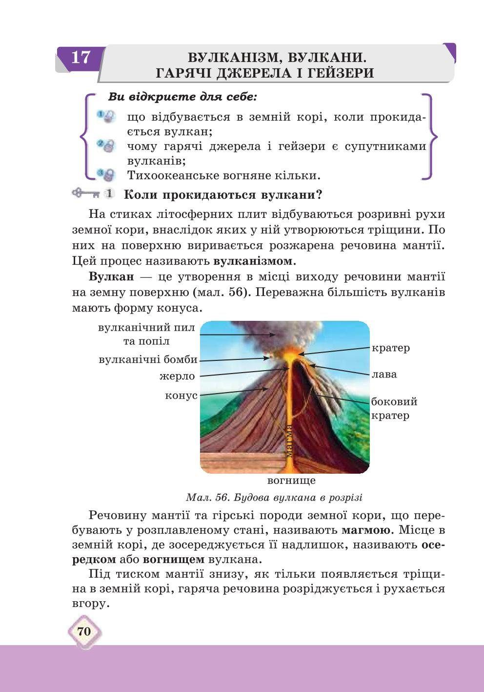 Мініатюра 70