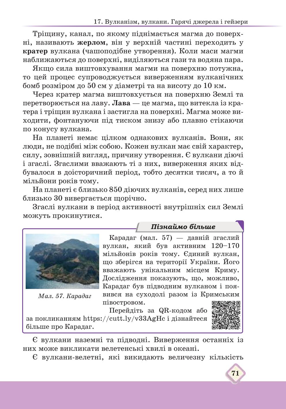 Мініатюра 71