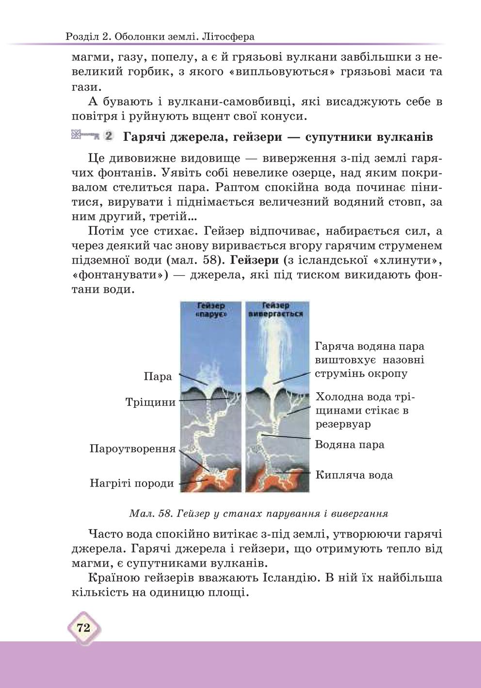 Мініатюра 72