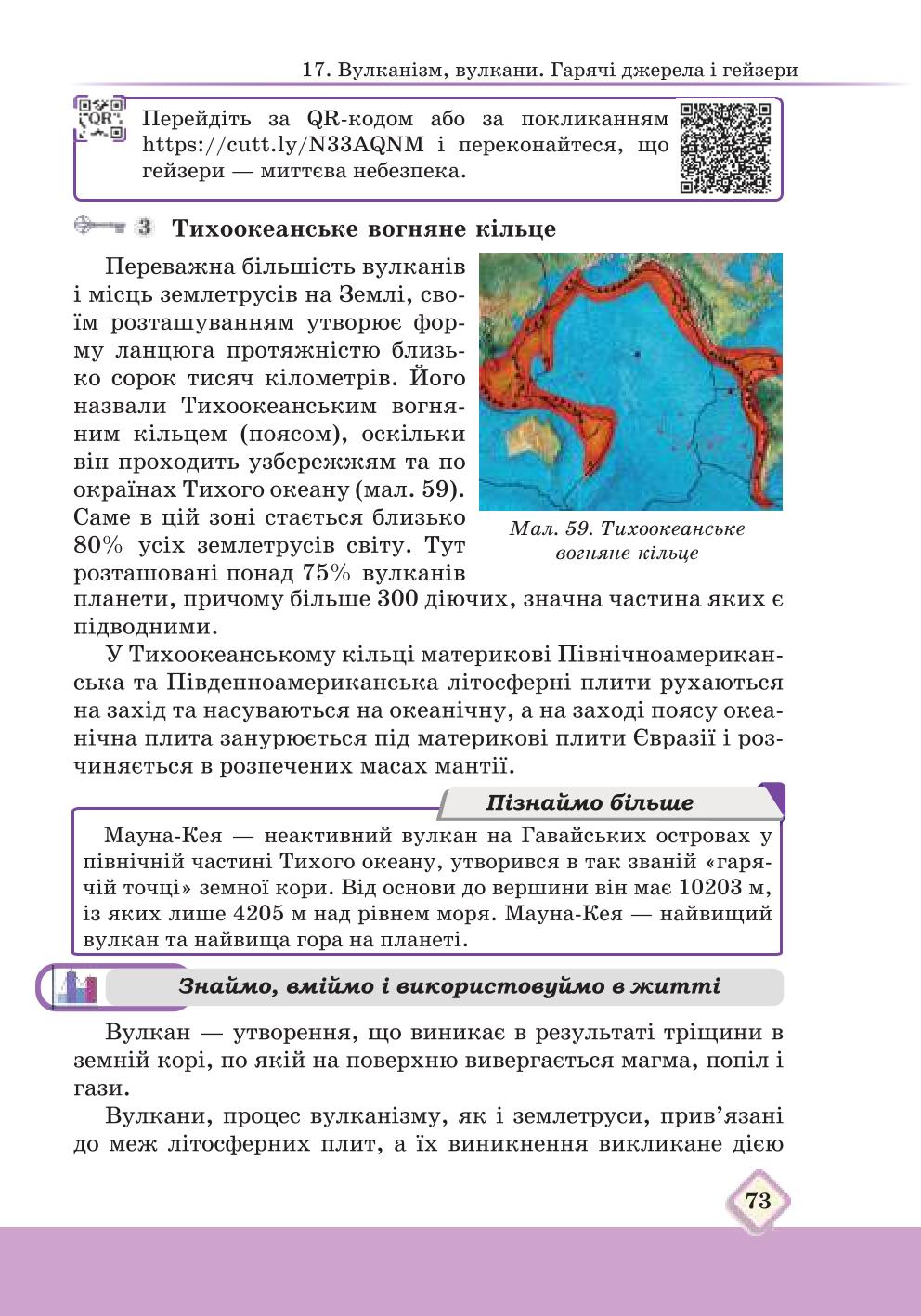 Мініатюра 73