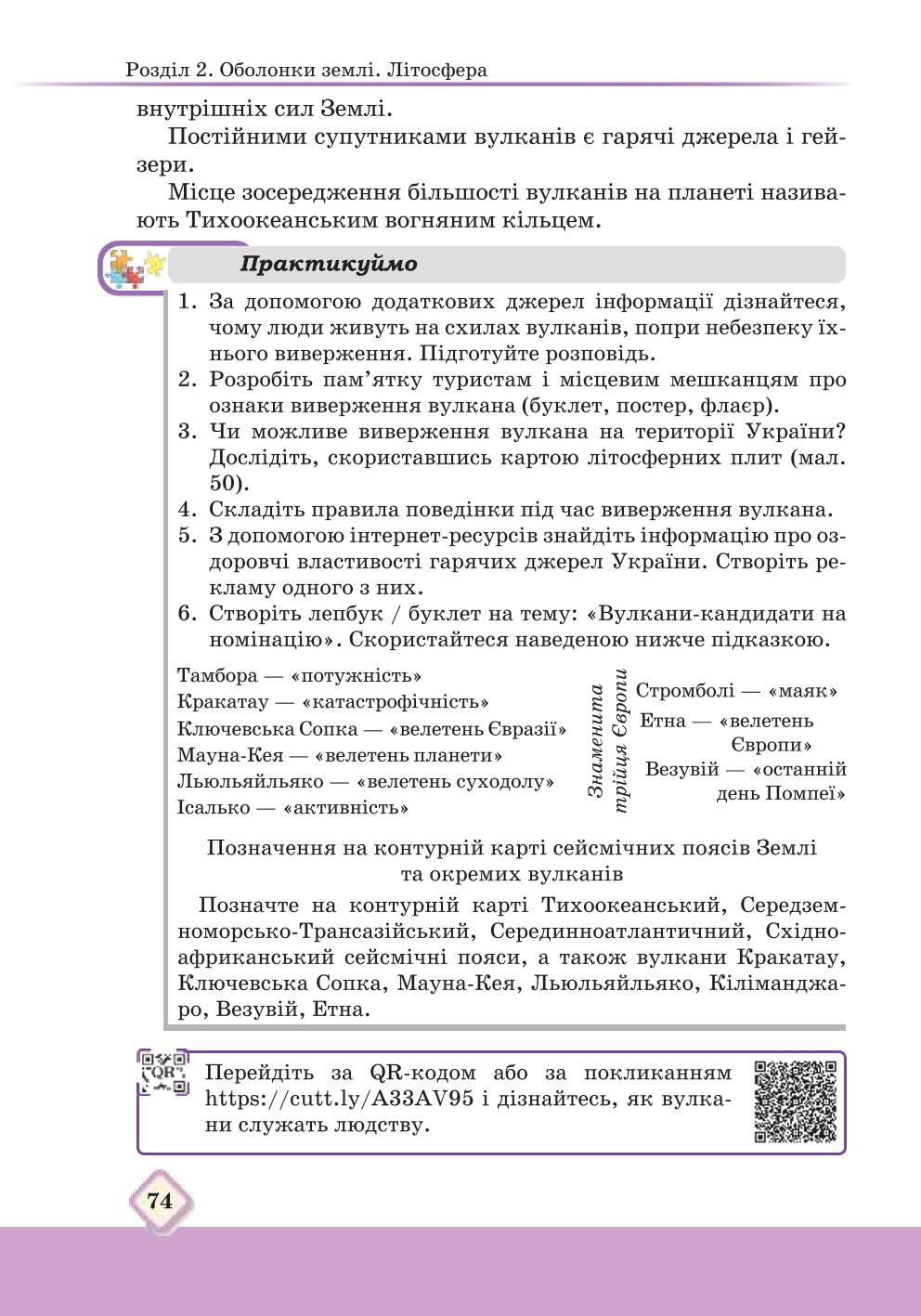 Мініатюра 74