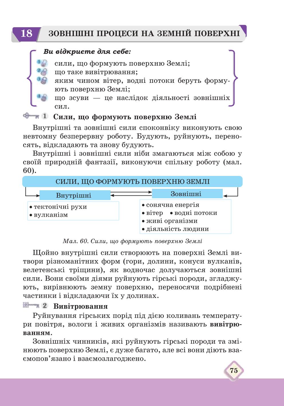 Мініатюра 75