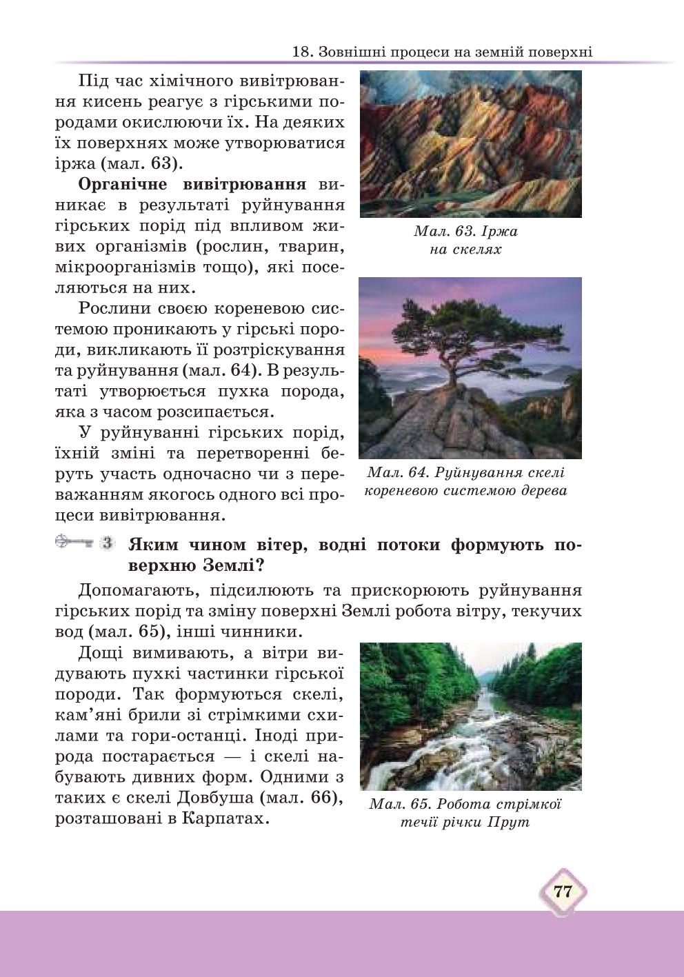 Мініатюра 77