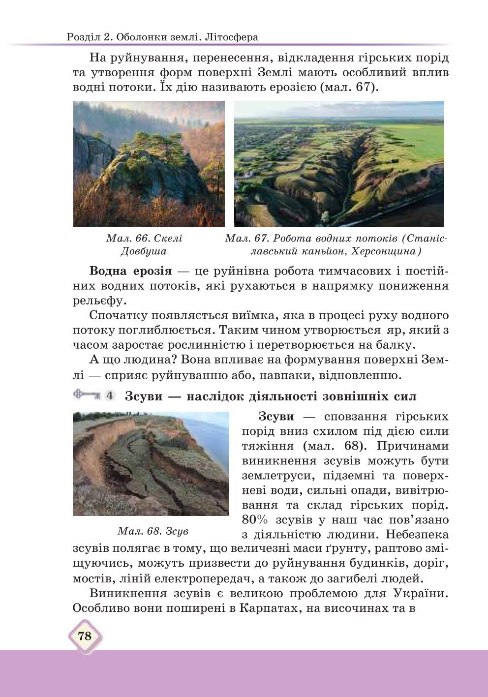 Мініатюра 78