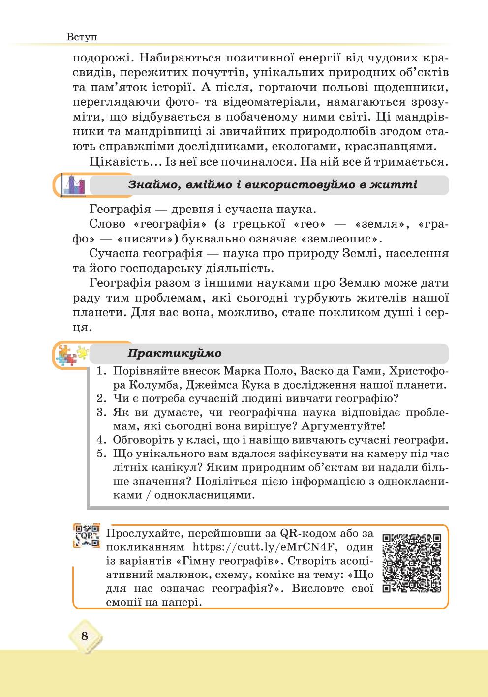 Мініатюра 8