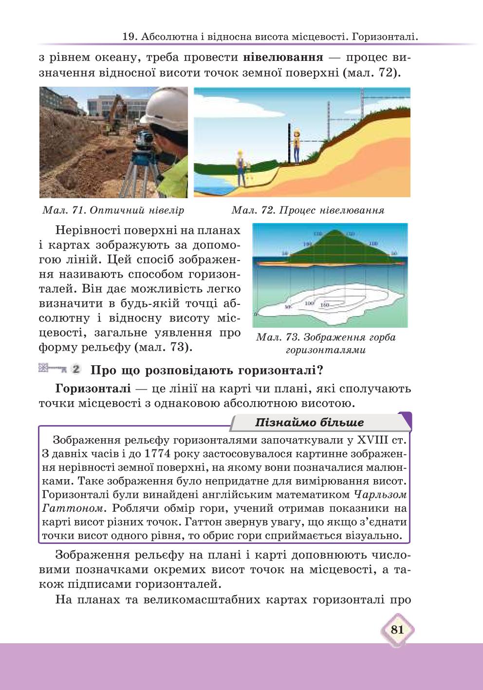 Мініатюра 81