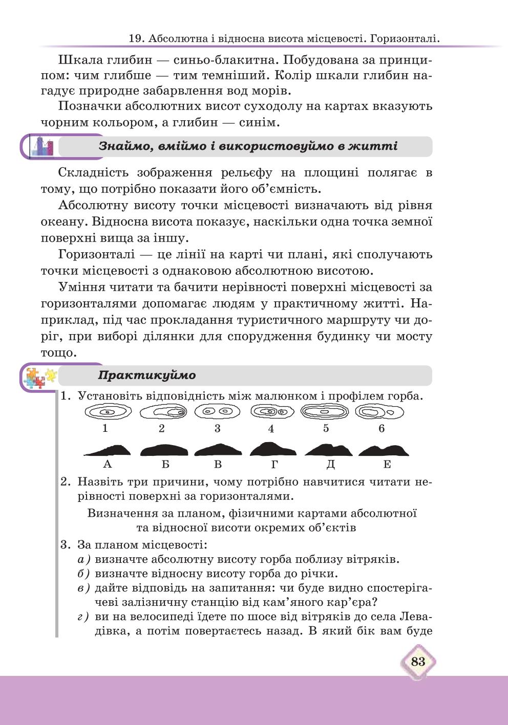 Мініатюра 83