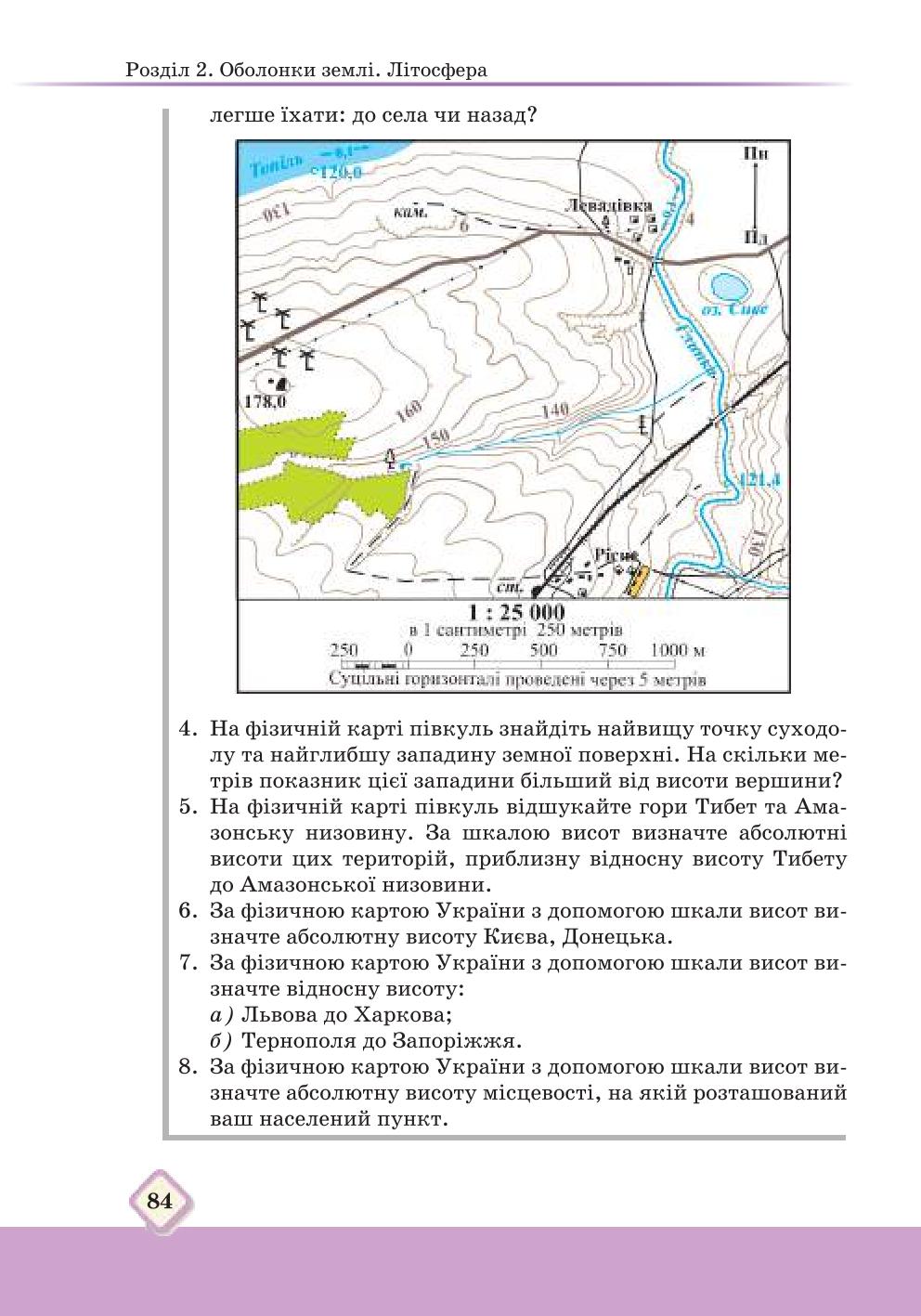 Мініатюра 84