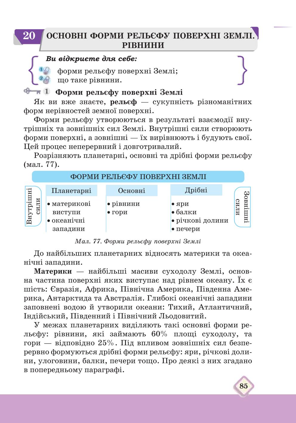 Мініатюра 85