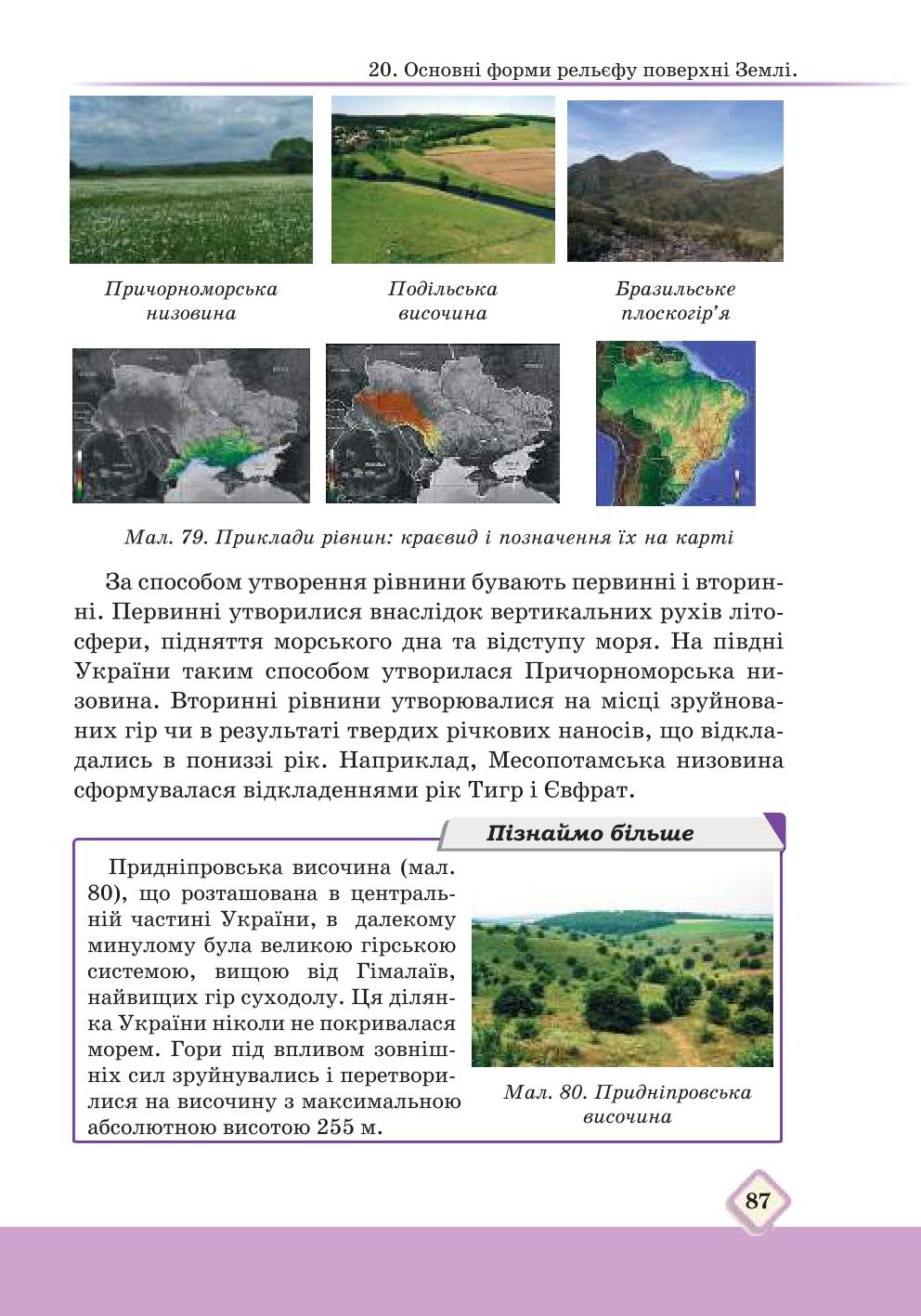 Мініатюра 87