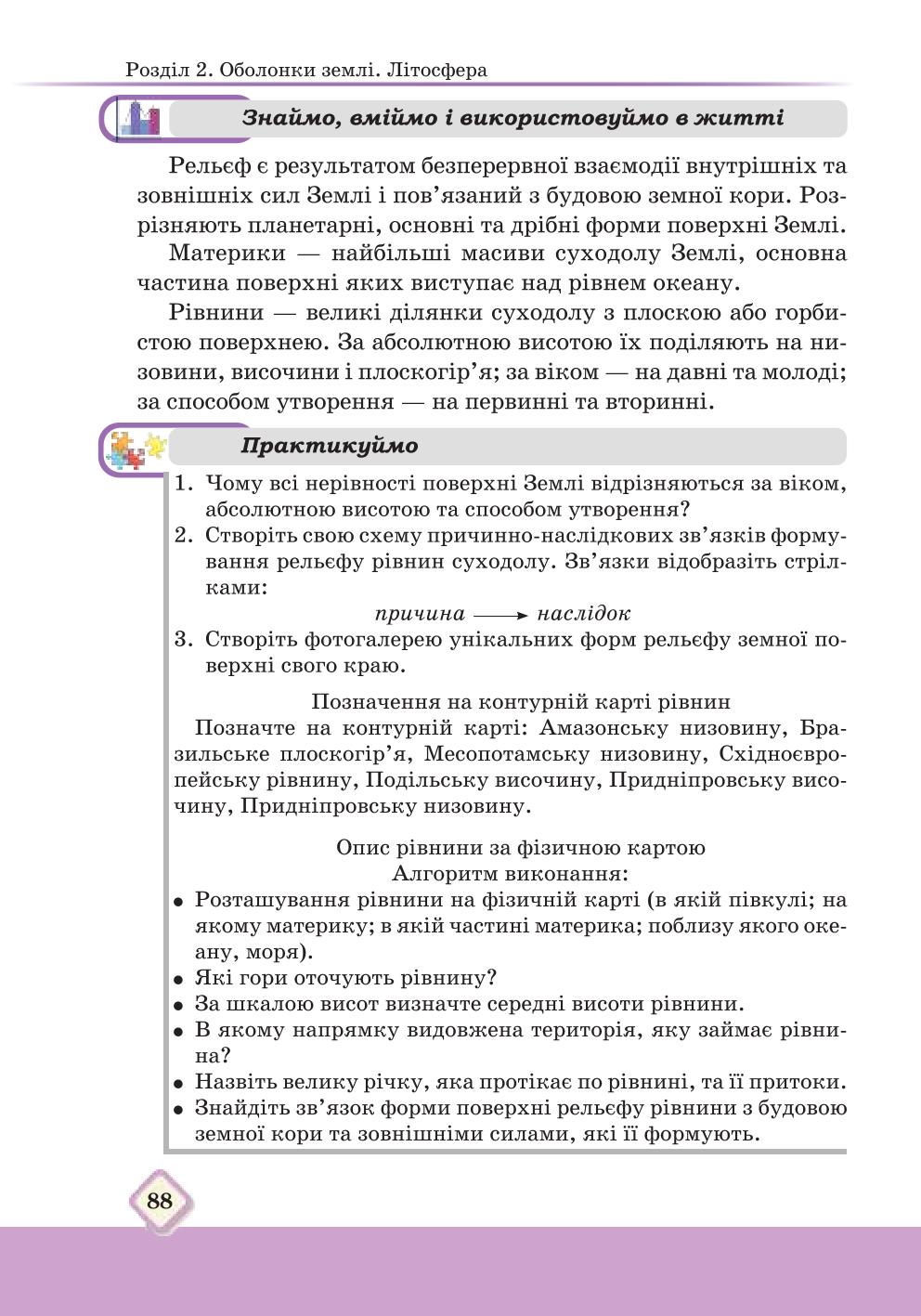 Мініатюра 88