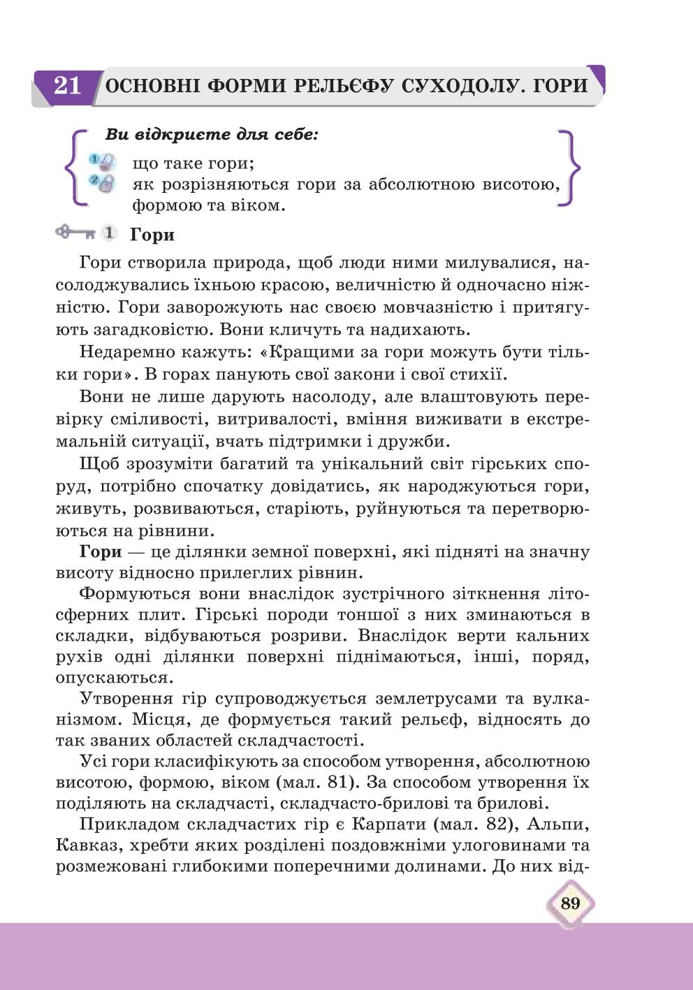 Мініатюра 89