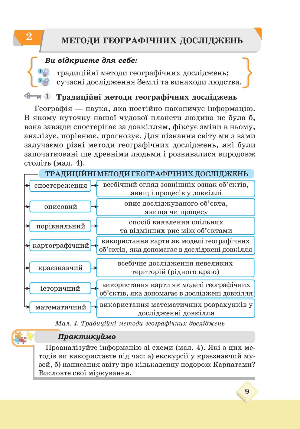 Мініатюра 9