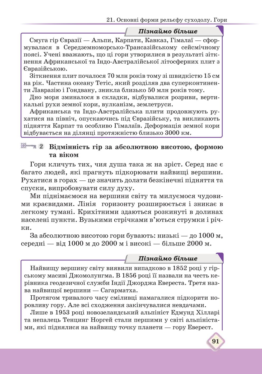 Мініатюра 91