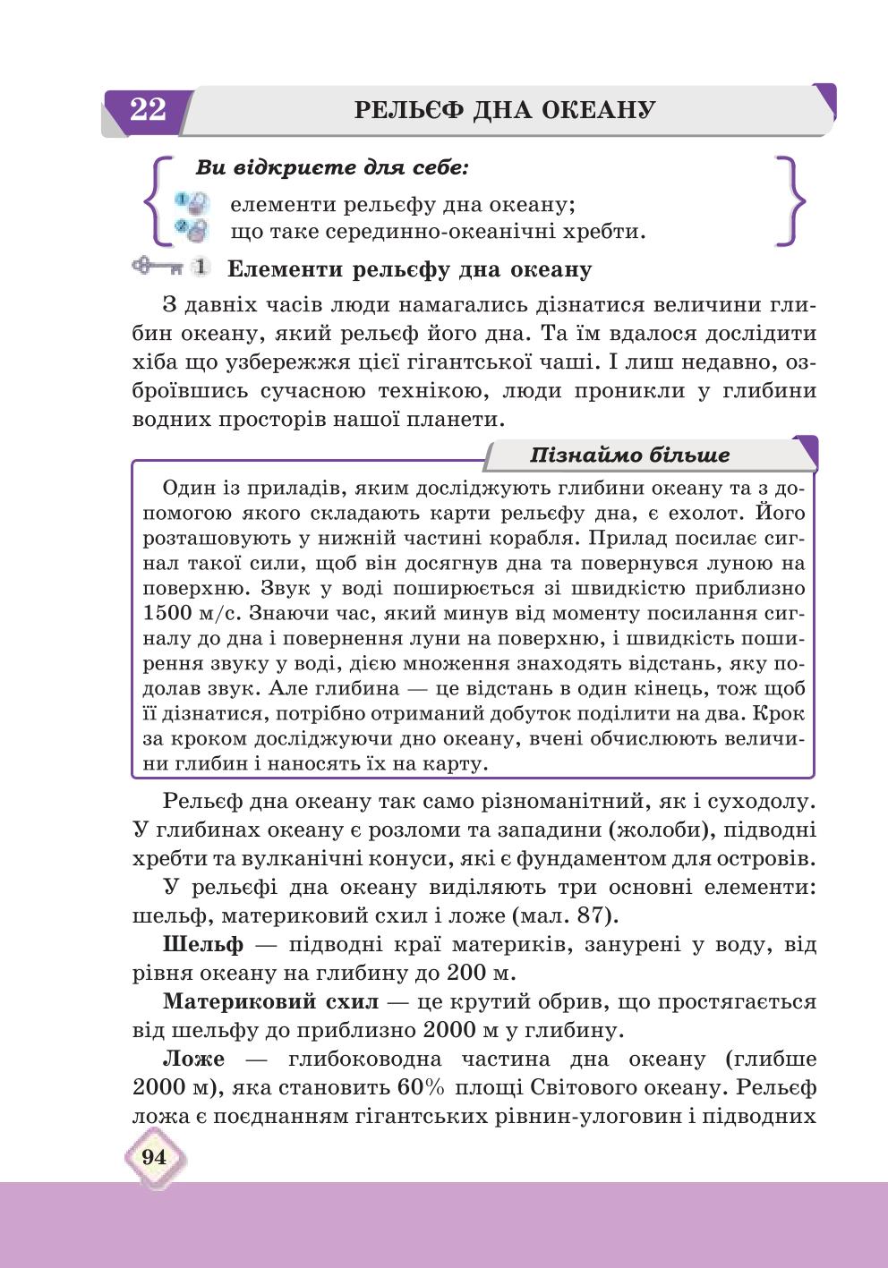 Мініатюра 94