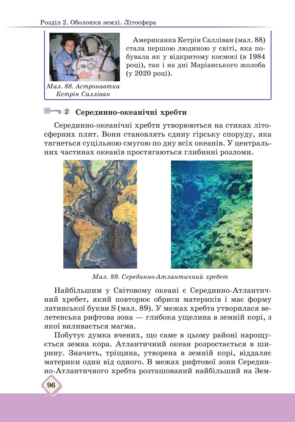 Мініатюра 96