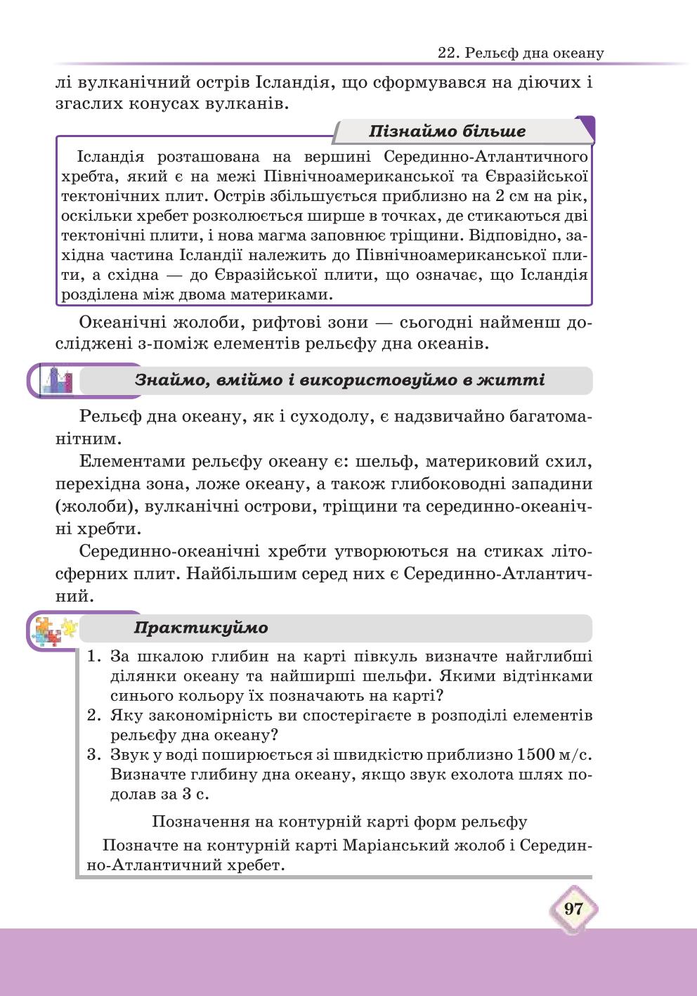 Мініатюра 97