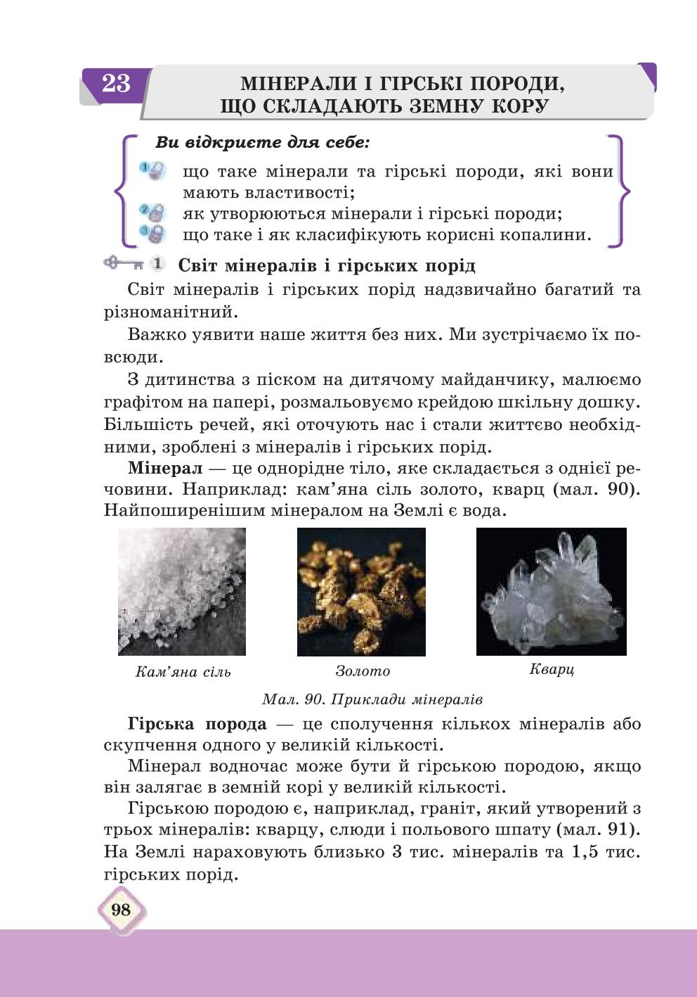 Мініатюра 98