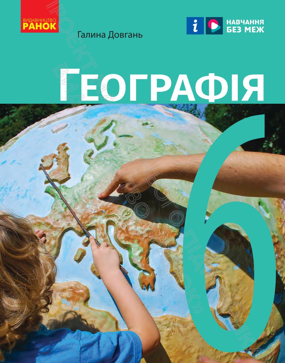 Сторінка 1