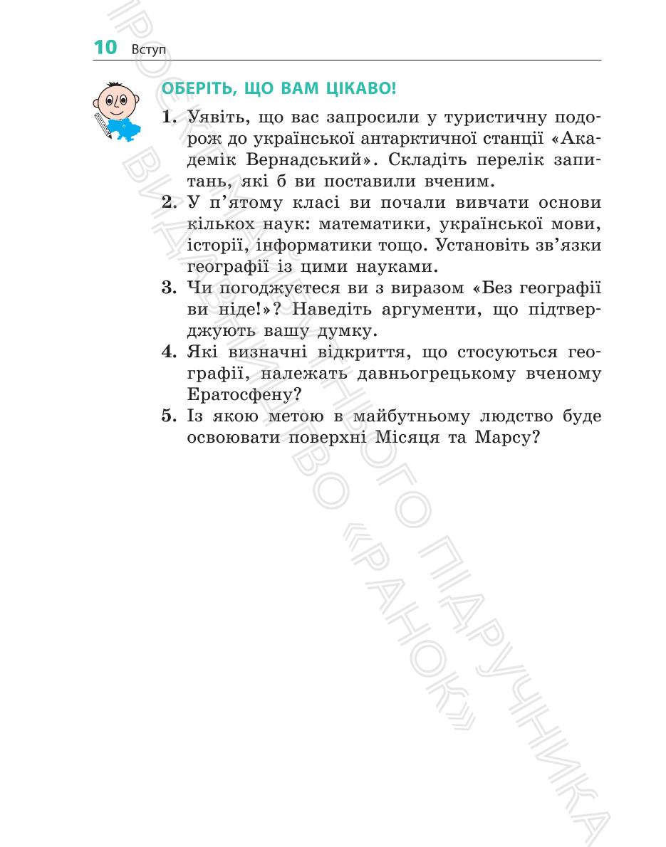 Мініатюра 10