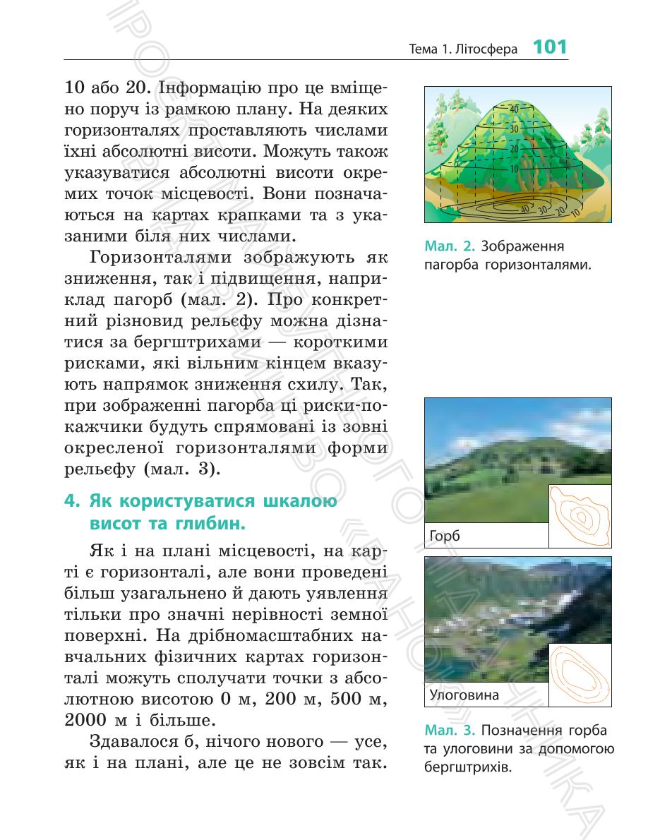 Мініатюра 101