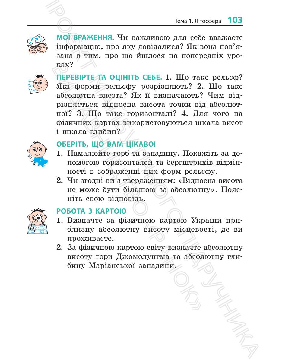 Мініатюра 103
