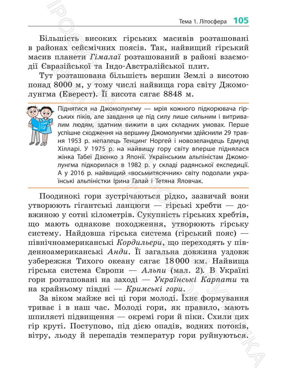 Мініатюра 105