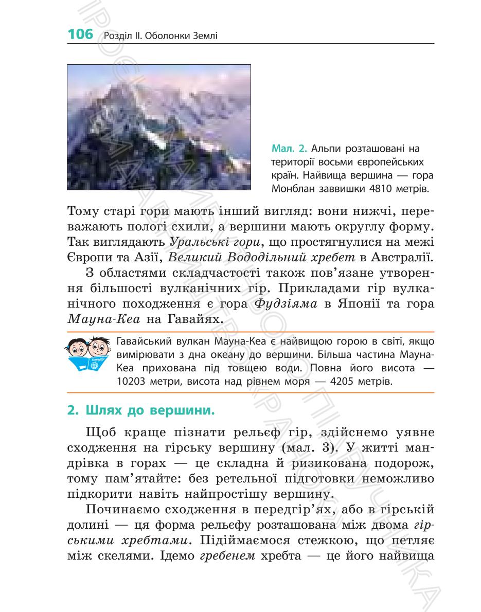 Мініатюра 106