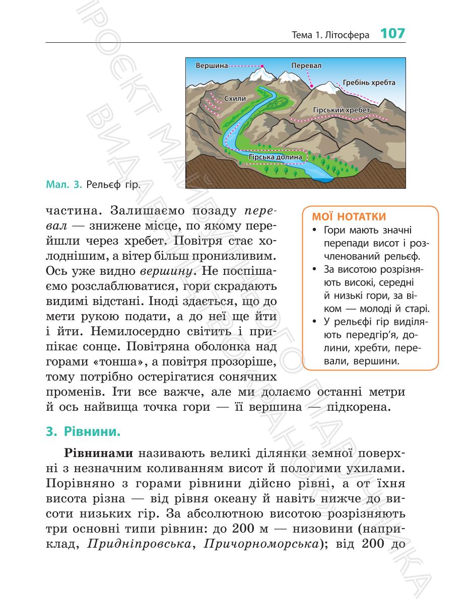 Мініатюра 107