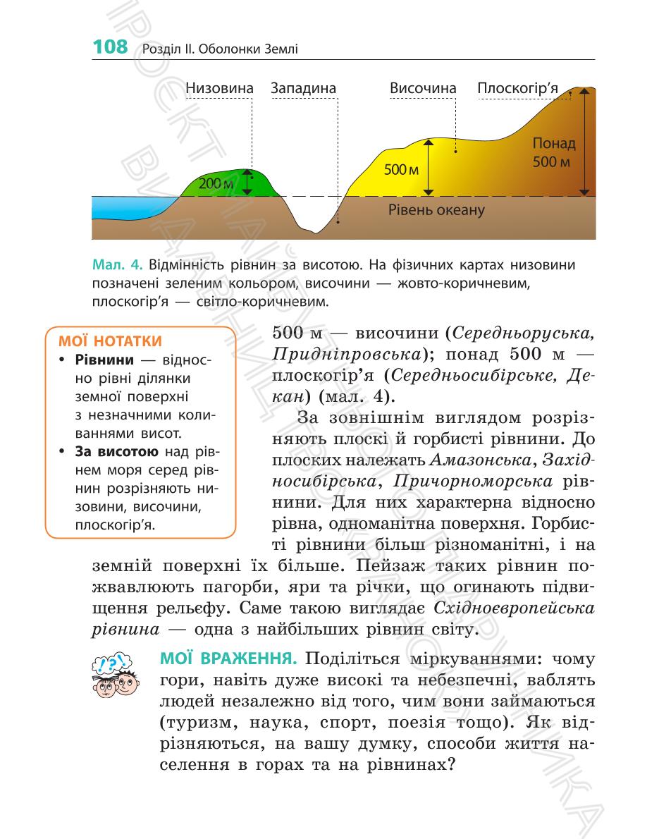 Мініатюра 108