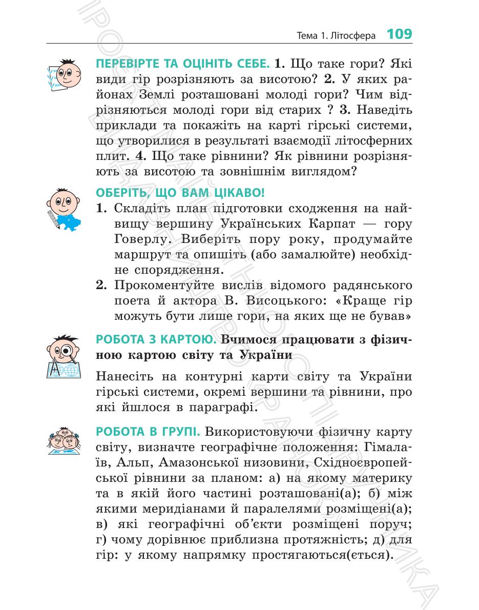 Мініатюра 109