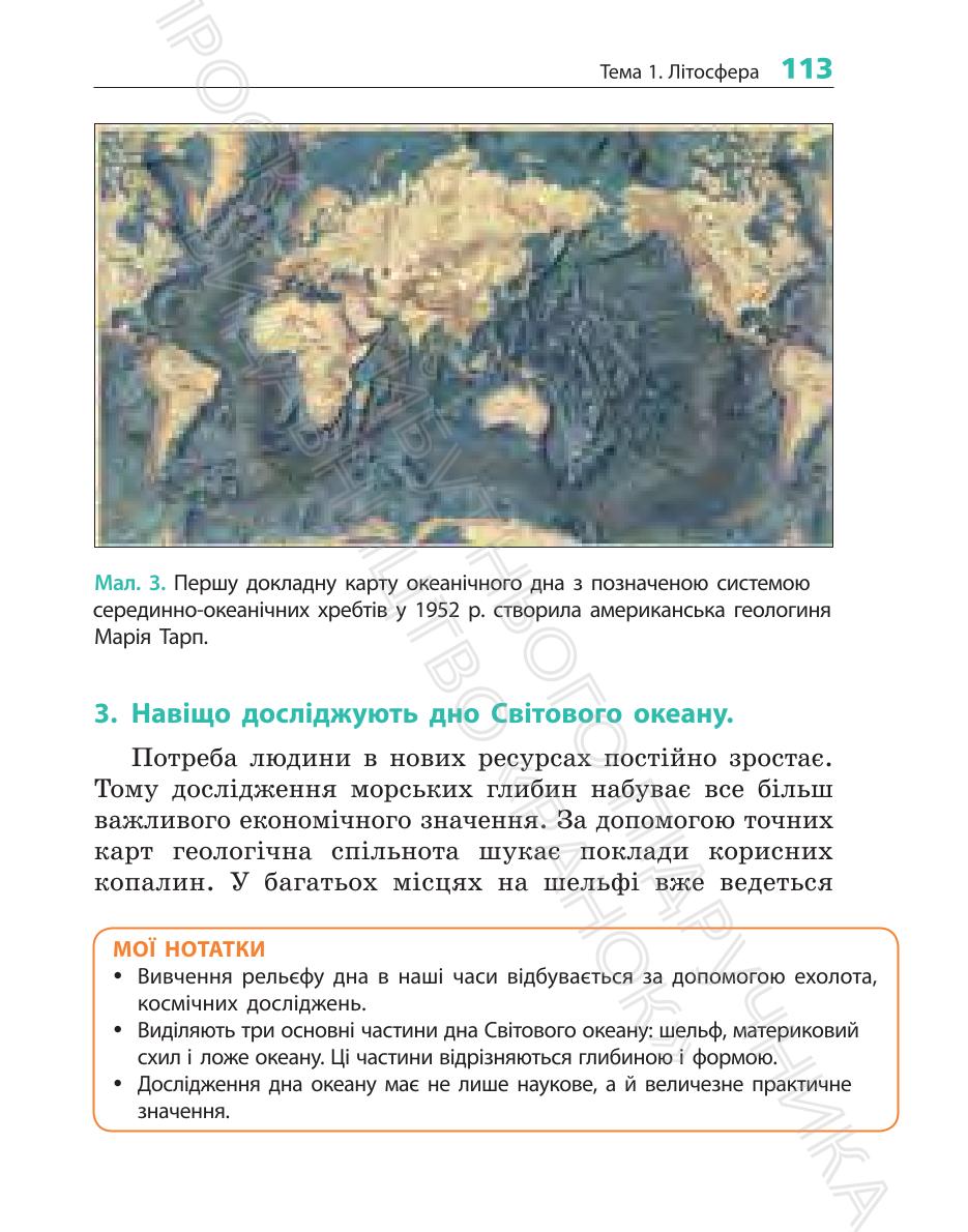 Мініатюра 113