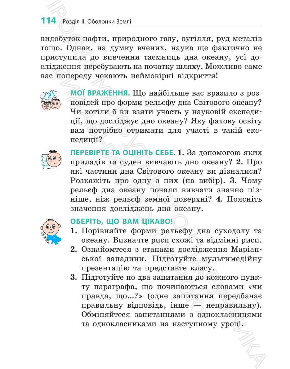 Мініатюра 114