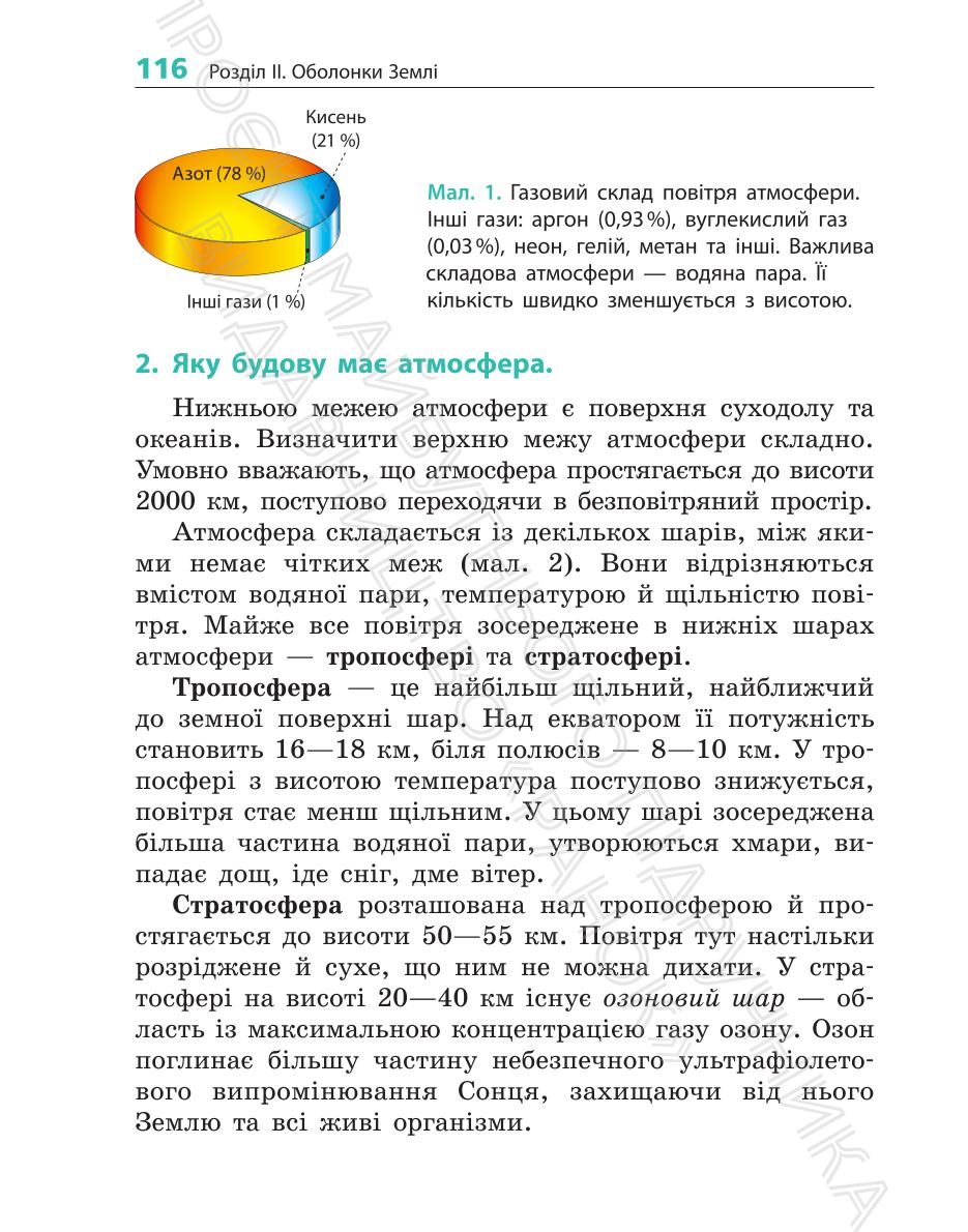 Мініатюра 116