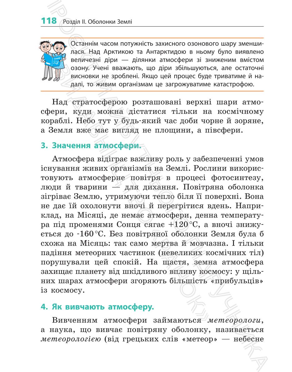 Мініатюра 118